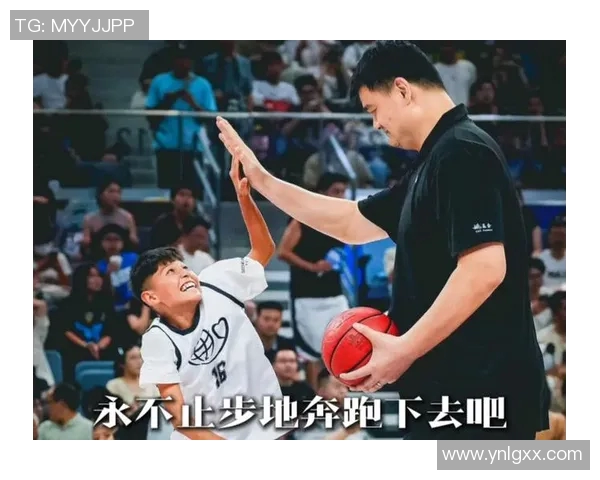 姚明篮筐下的传奇瞬间与篮球梦想的传承之路 姚明篮筐下的传奇瞬间与篮球梦想的传承之路