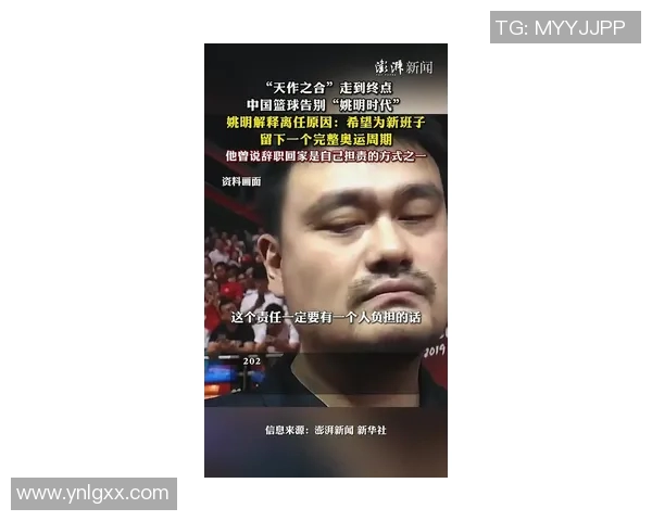 姚明退役后重返CBA引发热议球迷期待他的再次出场表现